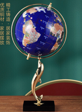 彩铜海豚地球仪摆件客厅