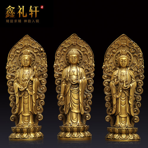 黄铜西方三圣观世音菩萨居家佛像