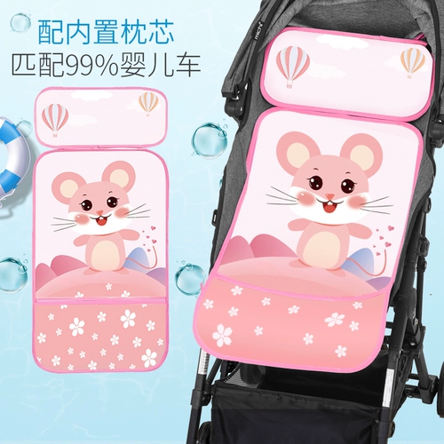 Летняя дышащая коляска для новорожденных, шелковый универсальный коврик с зонтиком для кормления