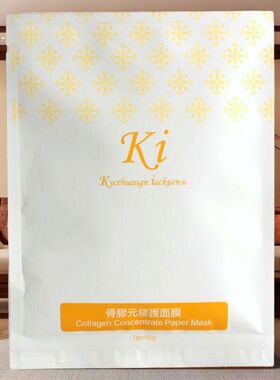 彩丰KI芦荟甘菊面膜 骨胶原面膜 牛奶面膜胶原活水面膜 A297面膜