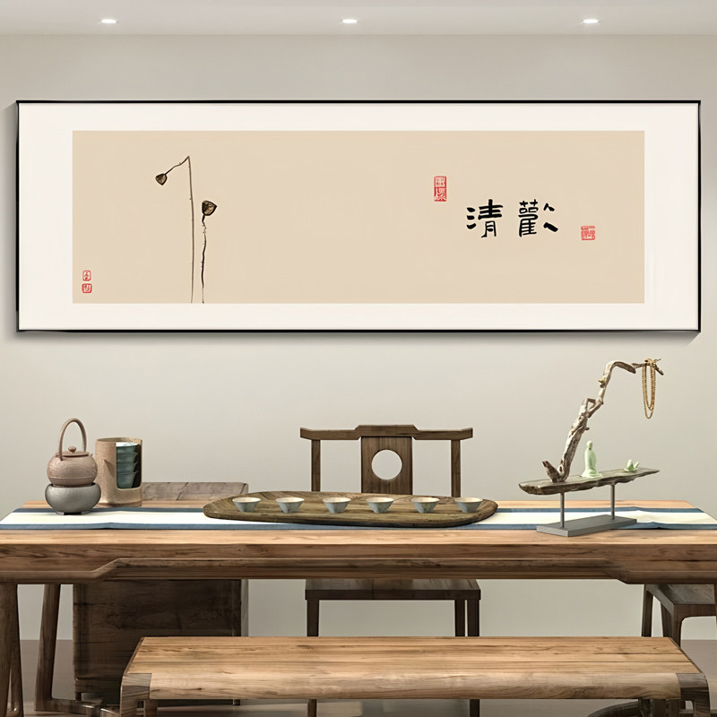 禅意客厅装饰画中国风书法字画新中式茶室办公室挂画大气书房壁画