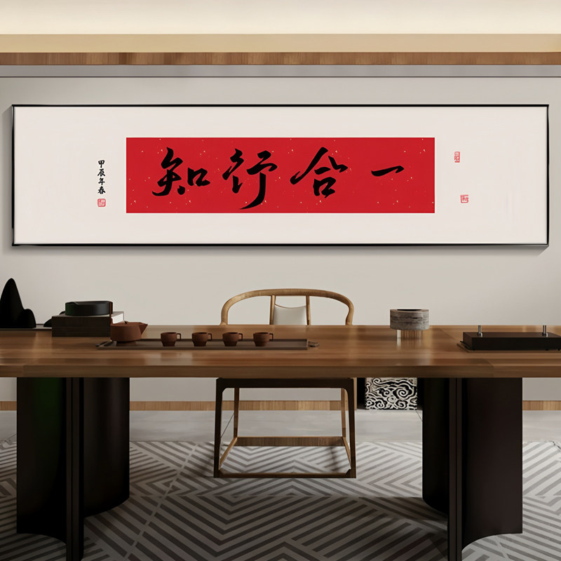 新中式复古书法字画装饰画客厅茶室壁画中国风大气办公室书房挂画
