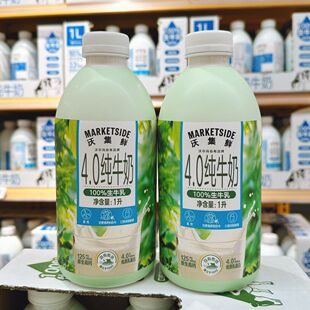 【2大瓶装】代购沃集鲜牛奶4.0纯牛奶1L装小绿瓶蓝瓶生牛乳早餐奶