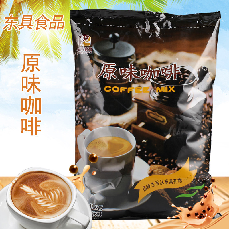 East brewing Instant Coffee powder Original flavor commercial Chongyin Drinks tea with milk Coffee raw materialin the Coffee/Oatmeal/Chongyin , Instant coffee/Coffee beans/Powder , Instant coffee  category - from Buy2taobao.com to provide professional Taobao agent buy service