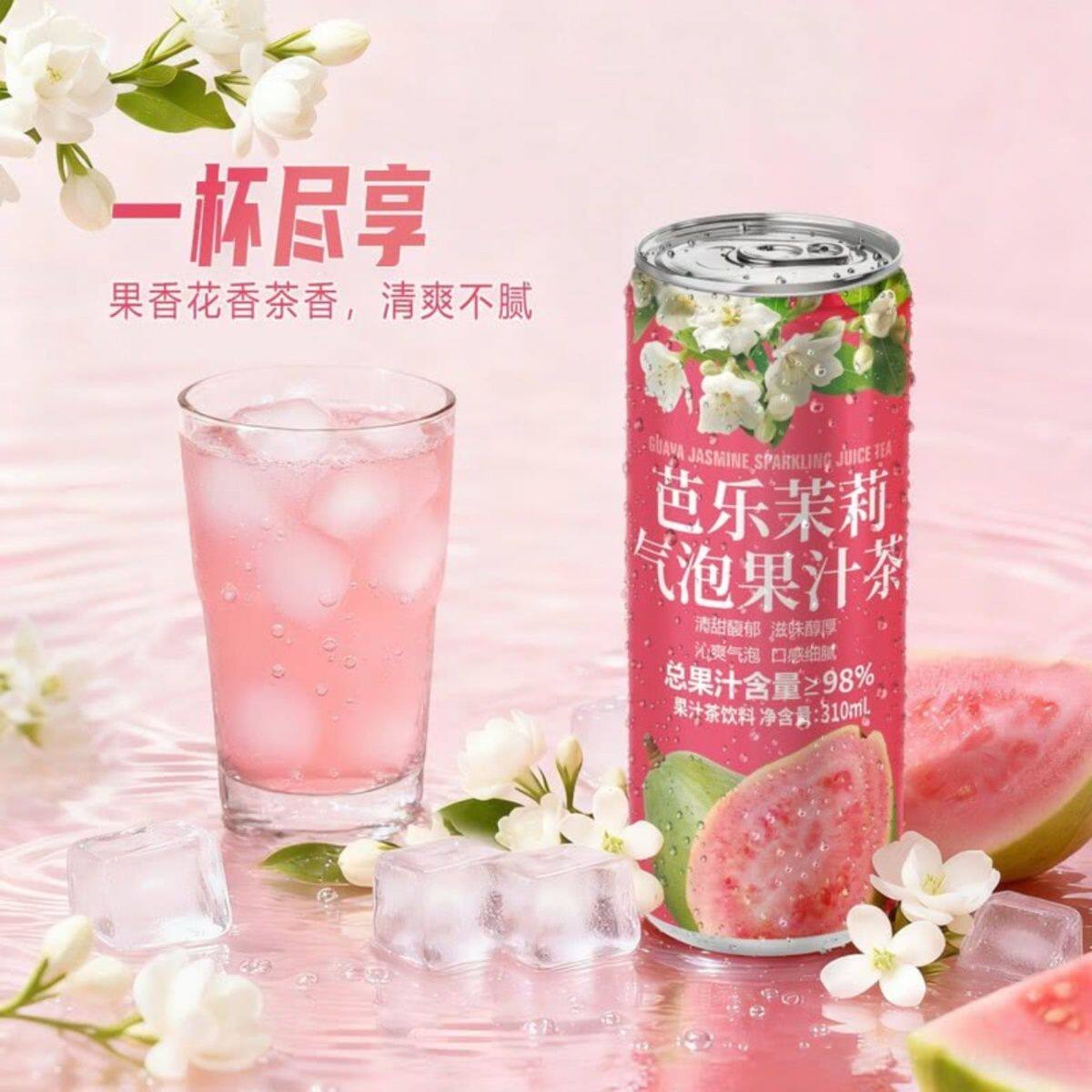 山姆代购芭乐茉莉气泡果汁茶310ml/瓶红心芭乐汁饮料夏季山姆代购