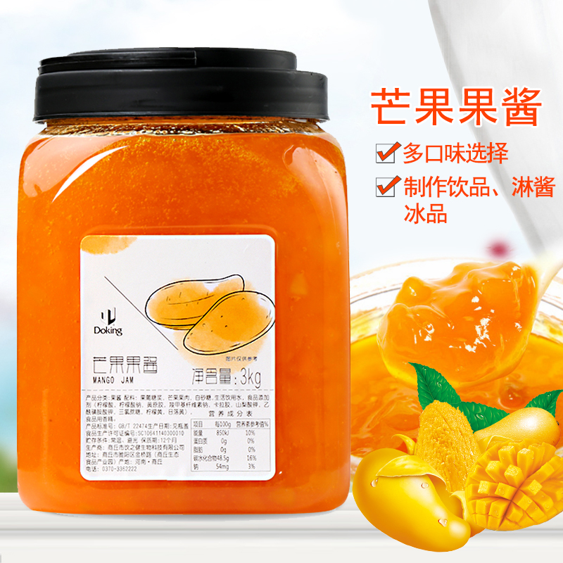 盾皇凤梨柳橙商用原料芒果酱
