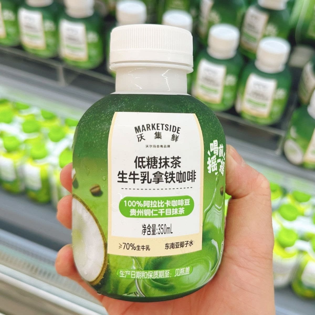 沃集鲜低糖抹茶生牛乳咖啡350ml