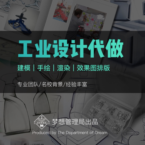 工业设计外观设计模型结构Blender犀牛3D建模效果图渲染