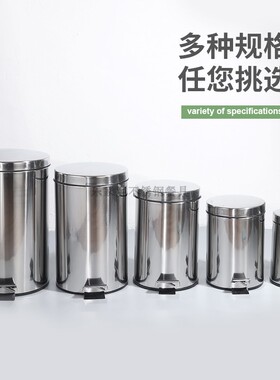 通用 3L5L8L12L20L不锈钢脚踩垃圾桶 不锈钢果皮桶 翻盖垃圾桶