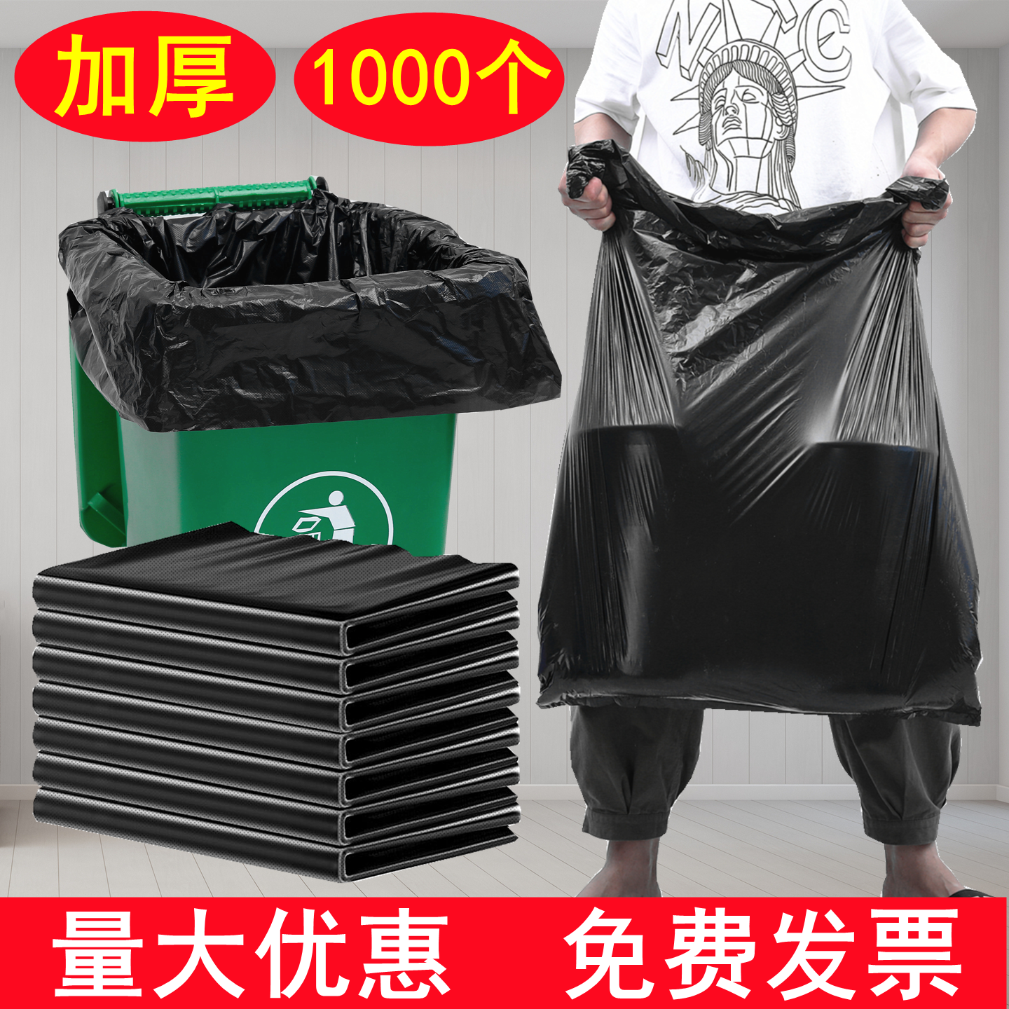 大垃圾袋特加厚50升黑色超大号桶酒店物业商用餐饮厂家批发1000个,洗护清洁剂/卫生巾/纸/香薰,商用垃圾袋,淘宝优惠券,粉丝福利购,淘宝优惠卷