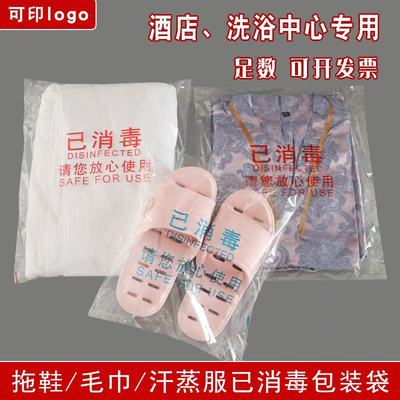 一次性已消毒包装袋透明自粘封口