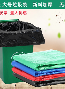 分类垃圾袋大号批加厚塑料绿蓝色发酒店物业环卫商用干湿厨房餐饮