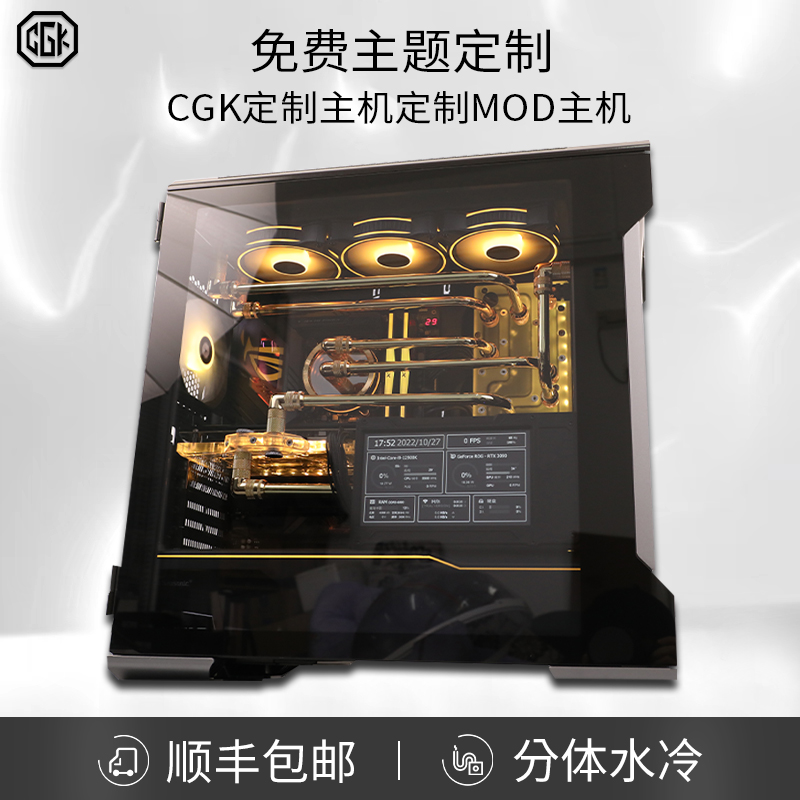 华硕40904080diy台式游戏电脑