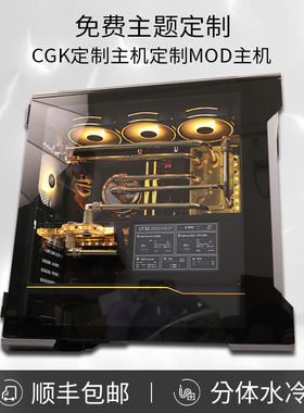 13900k/13700k rtx4080 4090 diy组装套水冷主机游戏电竞直播电脑
