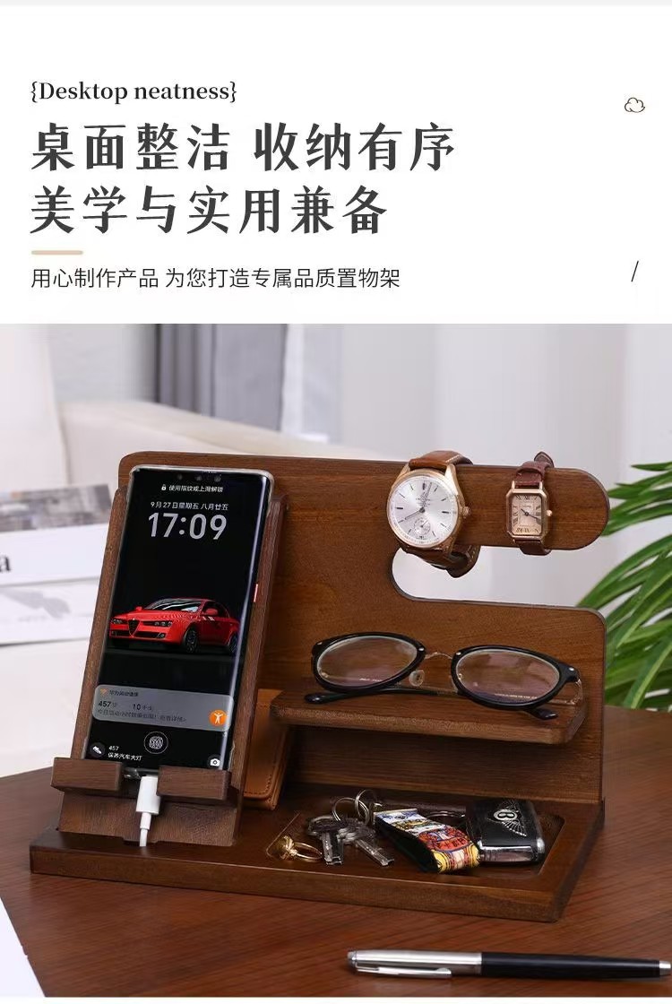 实木手机支架复古风收纳桌面钥匙手表创意客厅
