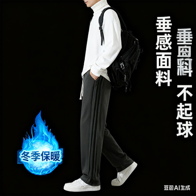 高个子加长裤子加绒重磅卫裤