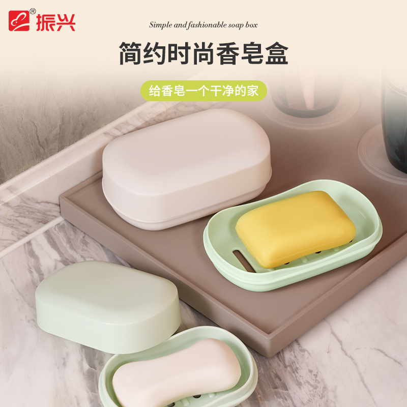 振兴香皂盒缸带盖家用大号卫生间创意沥水浴室塑料简约收纳肥皂盒