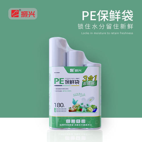 点断式 加厚 手撕 一次新