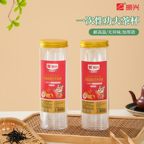 振兴一次性加厚耐高温茶杯