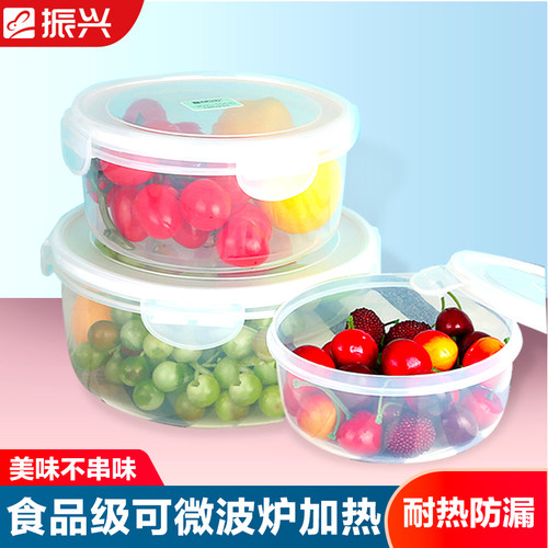 食品级pp材质 密封保鲜 微波炉加热冰箱冷藏