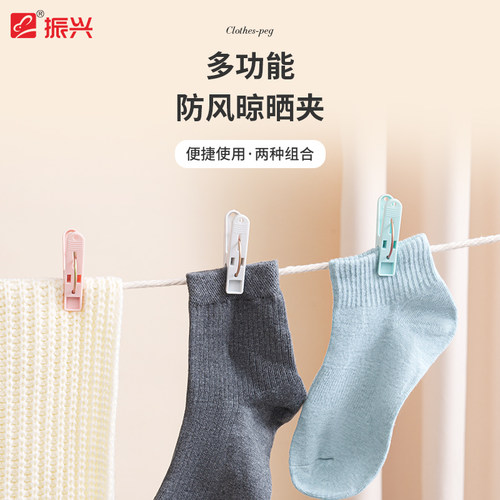 防滑强力衣夹振兴20个装