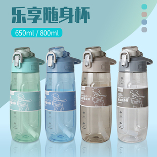 振兴塑料杯学生太空杯运动便携防摔水瓶户外水壶健身潮流网吸管杯