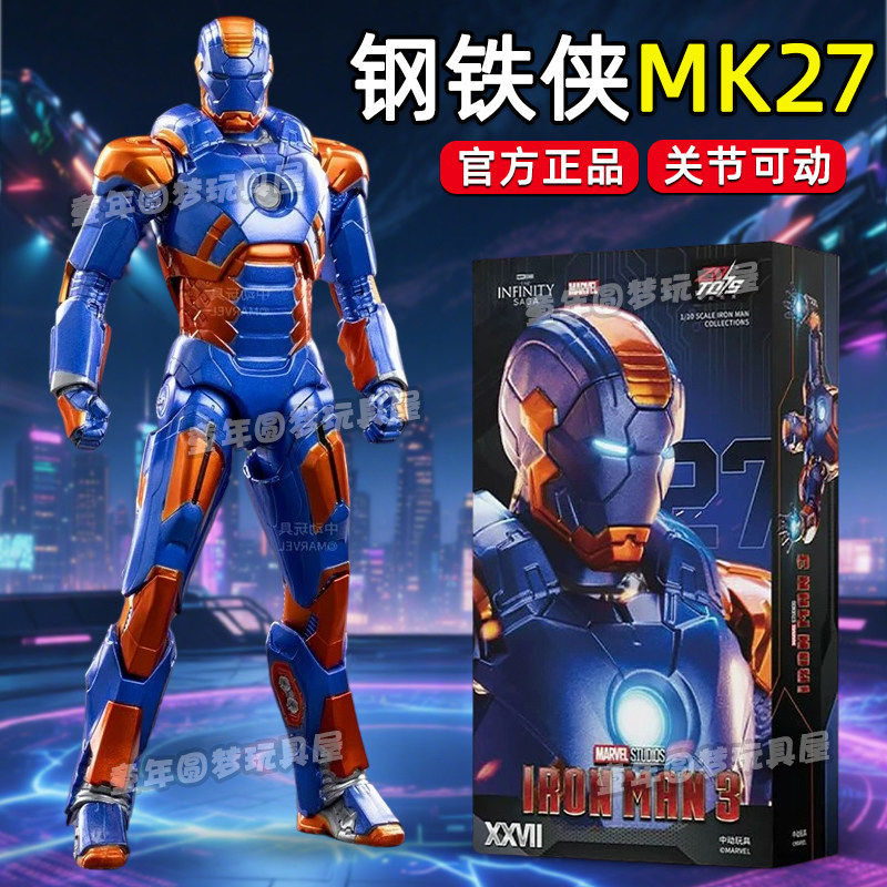 漫威钢铁侠MK27隐身装甲手办