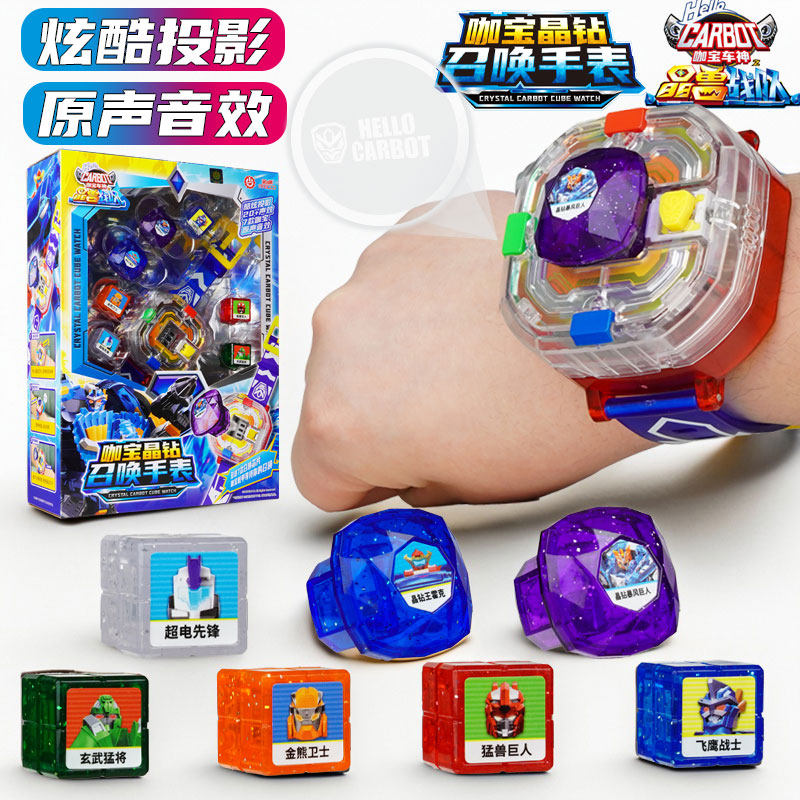 咖宝车神晶兽战队召唤手表变身器魔方投影正版机甲男孩哈卡宝合体