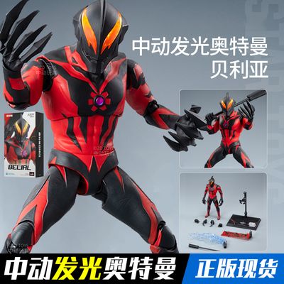 中动玩具TV版贝利亚新款奥特曼人偶武器戴拿赛罗德凯高斯迪迦男孩