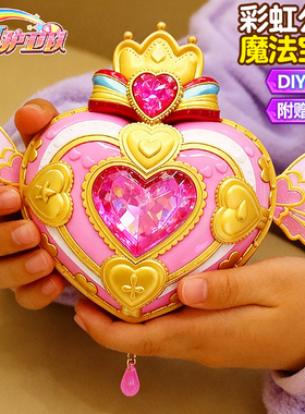 彩虹公主变身三件套星宝魔法卡盒变身宝盒星光魔法棒女孩萌可玩具