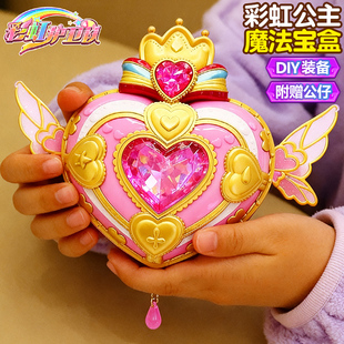 彩虹公主变身三件套星宝魔法卡盒变身宝盒星光魔法棒女孩萌可玩具