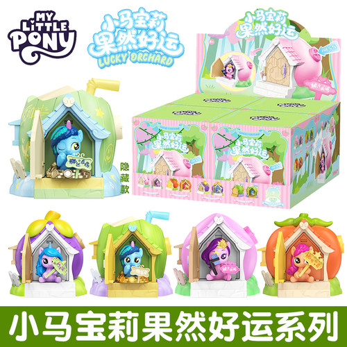 龙创易小马宝莉果然好运系列盲盒女孩柿柿如意希悦一椰暴富小米