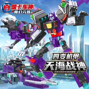 盟卡车神天海战神魔幻元珠超神变形汽车机器人金刚玩具男孩礼物