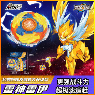 正版雷伊暴烈陀螺2爆裂战陀金属雷伊SSR合金龙弓旋转陀螺爆款玩具