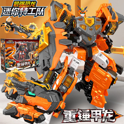 重锤甲龙正版迷你特工队8最强恐龙机甲变形机器人金刚玩具礼物男