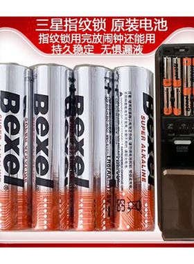 适用于三星指纹锁P7182密码智