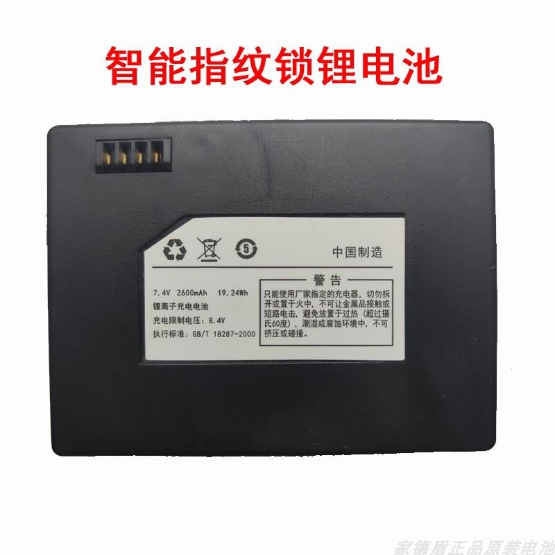 福安长城一号全自动智能指纹锁