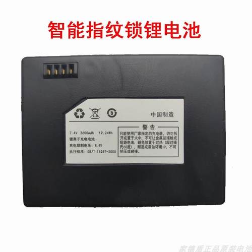 福安长城一号全自动智能指纹锁
