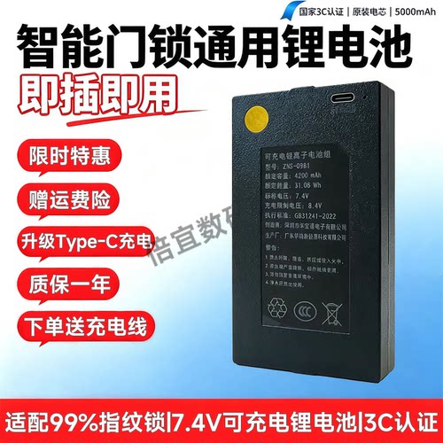 多品牌通用可充电升级款