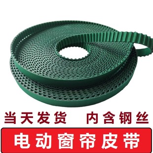 电动窗帘轨道皮带扣配件大全智能开合帘直轨滑车含钢丝尚飞佳丽斯