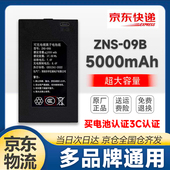 指纹锁电池智能门锁密码 锁电子锁专用锂电池华宝通可充电ZNS 09B1