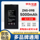 指纹锁电池智能门锁密码 锁电子锁专用锂电池华宝通可充电ZNS 09B1
