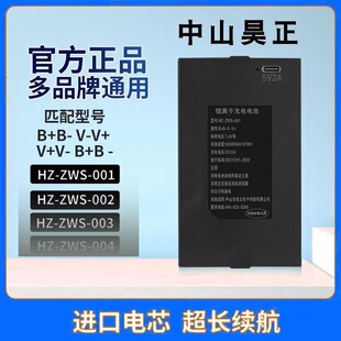 中山昊正密码锁智能门锁HZ-ZWS-001-002-004兰博指纹锁专用锂电池
