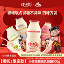 24瓶含乳饮料蓝莓酸奶益生菌 乳酸菌饮品100g 小样 好彩头减糖版