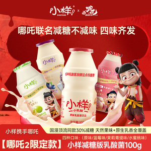 小样丨好彩头减糖版乳酸菌饮品100g*24瓶含乳饮料蓝莓酸奶益生菌