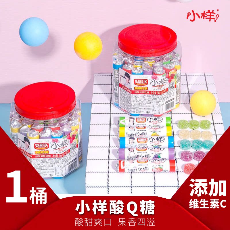 小样酸Q糖540g罐装软糖橡皮糖水果糖果汁软糖小孩少女童零食顺手