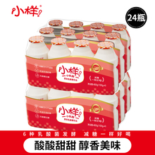 小样减糖乳酸菌饮品100g儿童含乳饮料玫瑰青提酸牛奶益生菌早餐奶