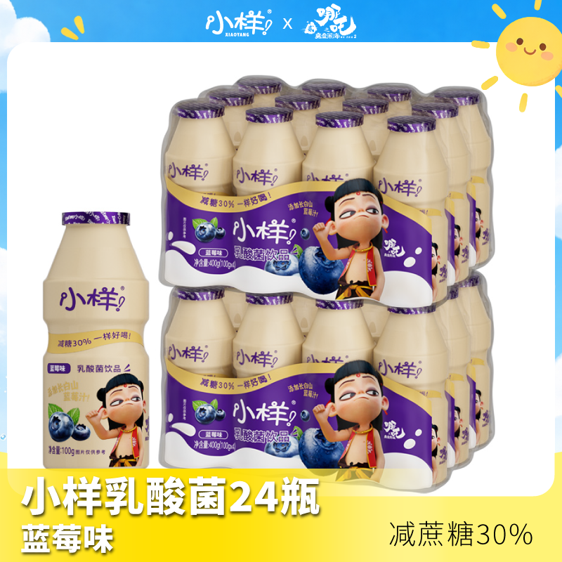 小样乳酸菌100g玫瑰青提益生菌