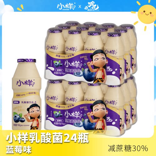 小样乳酸菌100g玫瑰青提益生菌