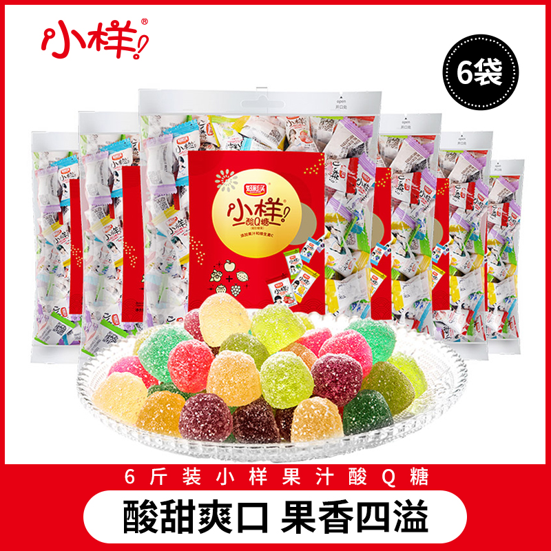 小样酸Q糖500g*6袋 好彩头果汁软糖袋装大包装喜糖零食糖果顺手买